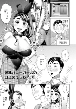 Page 37 of Chikubi Yowai no