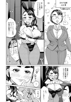 Page 38 of Chikubi Yowai no