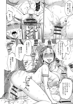 Page 78 of Chikubi Yowai no