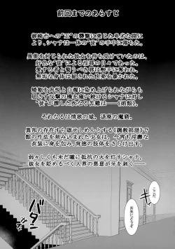 Page 2 of Joukan no Yogite