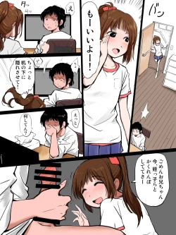 Page 1 of Imoutochan no Chinko o Peropero suru dake no Manga desu.