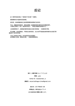 Page 15 of Twintail de Harem o