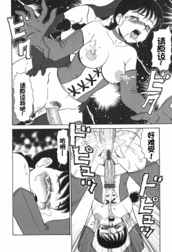 Page 109 of Eden no Hebi