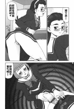 Page 161 of Eden no Hebi