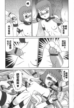 Page 96 of Eden no Hebi