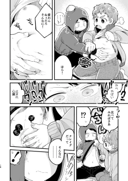 Page 16 of Sayonara Tomodachi