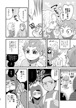 Page 30 of Sayonara Tomodachi