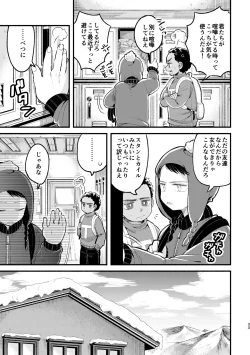 Page 31 of Sayonara Tomodachi