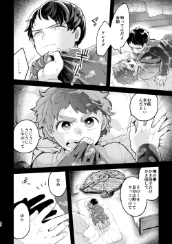 Page 38 of Sayonara Tomodachi