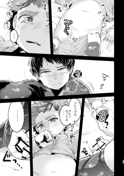 Page 41 of Sayonara Tomodachi