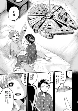 Page 47 of Sayonara Tomodachi