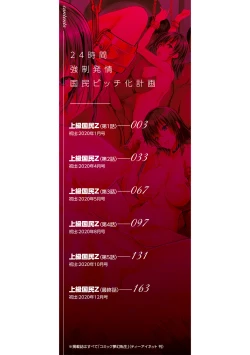 Page 2 of 24ka Keikaku