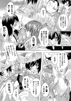 Page 88 of 24ka Keikaku