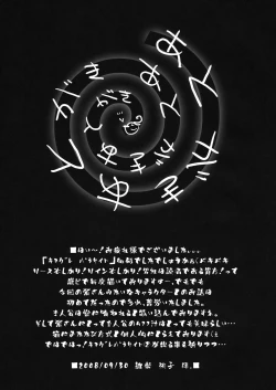 Page 16 of Kimagure Parasite | Whimsical Parasite