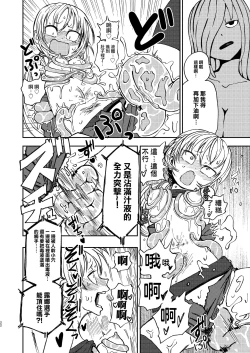 Page 22 of Tada no Onna Boukensha ga Tougijou ni Sanka Shita Kekka Lv 99 no Monster-san ni Bokoboko ni Saremashita