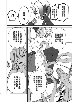 Page 26 of Tada no Onna Boukensha ga Tougijou ni Sanka Shita Kekka Lv 99 no Monster-san ni Bokoboko ni Saremashita