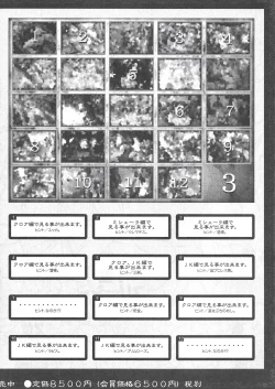 Page 7 of Arisu no Denchi Bakudan Vol. 11