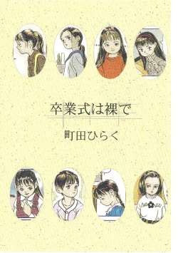 Page 2 of Sotsugyoushiki wa Hadaka de