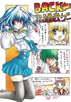 Page 16 of Arisu no Denchi Bakudan Vol. 12