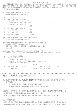 Page 28 of Arisu no Denchi Bakudan Vol. 12