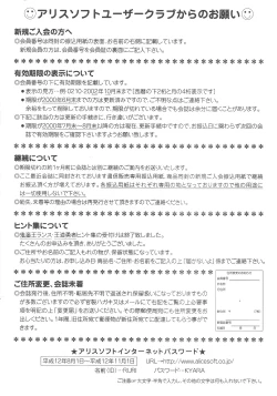 Page 29 of Arisu no Denchi Bakudan Vol. 12