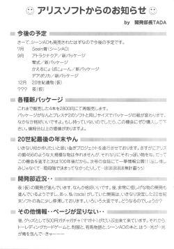 Page 32 of Arisu no Denchi Bakudan Vol. 12