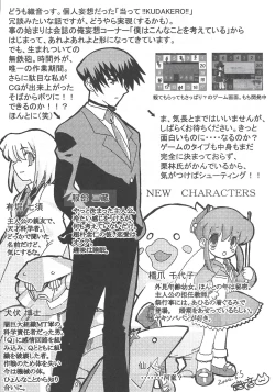 Page 9 of Arisu no Denchi Bakudan Vol. 12