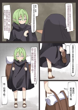 Page 14 of Ishukan Taiken