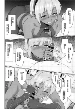 Page 10 of Shinrai Shita Kanojo ga Video no Naka de Miseru Itsumo to Chigau Mesu no Kao...