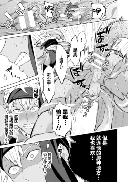 Page 33 of Kinju no Madousho 6 Boku o Habutta Yuusha-tachi ni Fukushuu Saimin