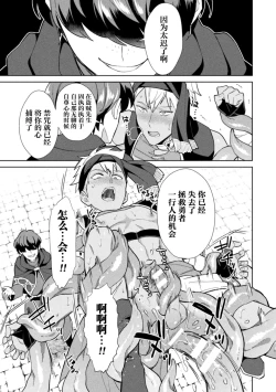 Page 35 of Kinju no Madousho 6 Boku o Habutta Yuusha-tachi ni Fukushuu Saimin