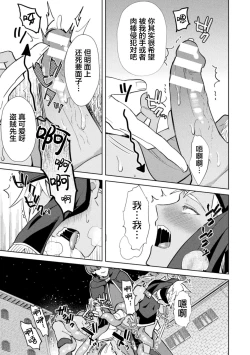 Page 37 of Kinju no Madousho 6 Boku o Habutta Yuusha-tachi ni Fukushuu Saimin