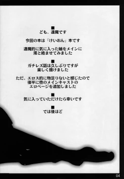 Page 4 of secret tea time