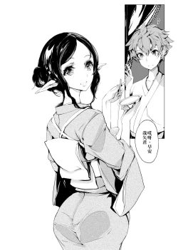 Page 125 of Elf no Yomeiri