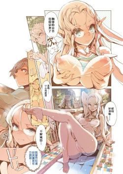 Page 12 of Elf no Yomeiri