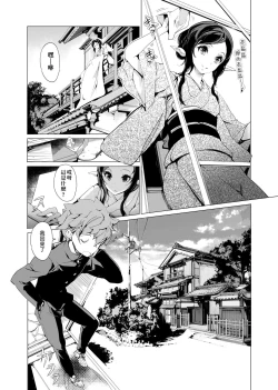 Page 132 of Elf no Yomeiri