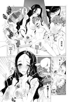 Page 140 of Elf no Yomeiri