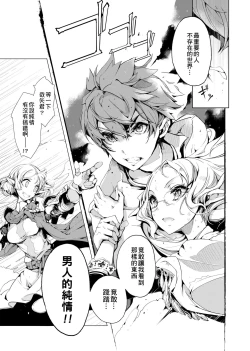 Page 156 of Elf no Yomeiri