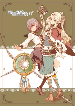 Page 199 of Elf no Yomeiri