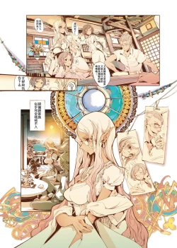 Page 209 of Elf no Yomeiri