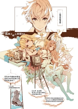 Page 210 of Elf no Yomeiri