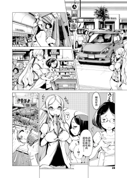 Page 31 of Elf no Yomeiri