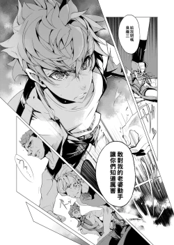 Page 42 of Elf no Yomeiri