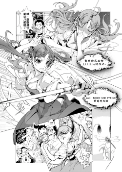 Page 81 of Elf no Yomeiri