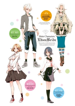 Page 9 of Elf no Yomeiri