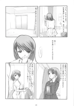 Page 27 of Himitsu Nene no Himitsu