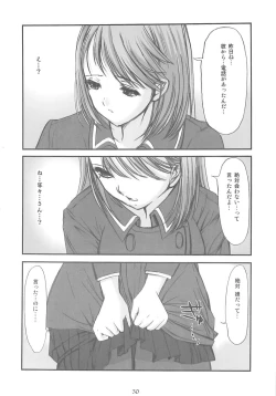 Page 29 of Himitsu Nene no Himitsu