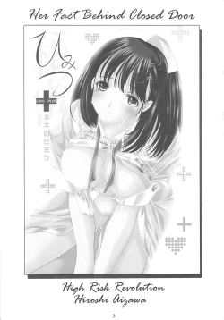 Page 2 of Himitsu Nene no Himitsu