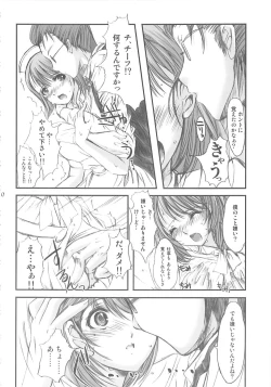 Page 9 of Himitsu Nene no Himitsu