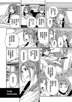 Page 48 of Nishida Ke no Himegoto Zenpen